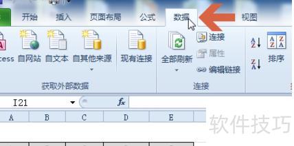 excel表格中的超链接怎么打开 excel表格中的超链接怎么打开