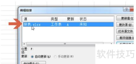 excel表格中的超链接怎么打开 excel表格中的超链接怎么打开