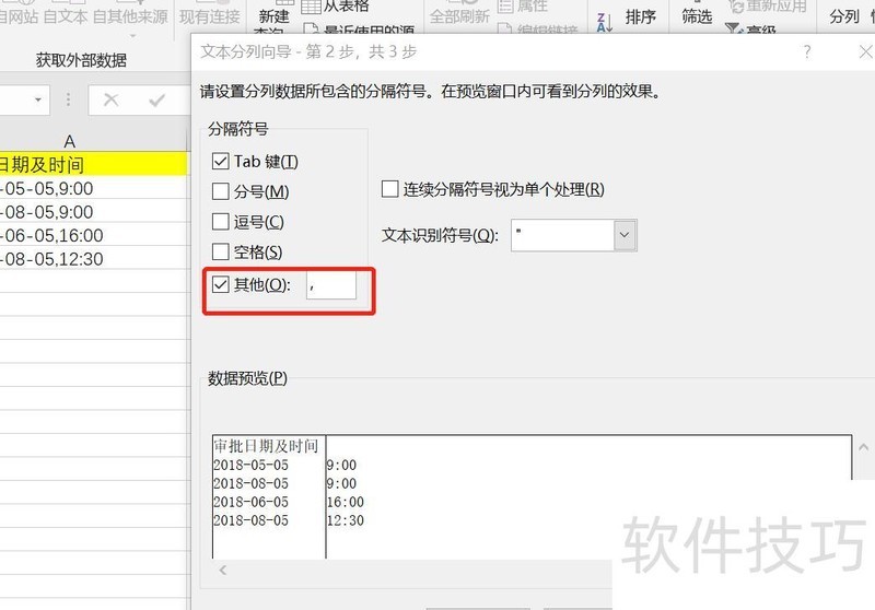Excel快速分列怎样使用 Excel快速分列怎样使用