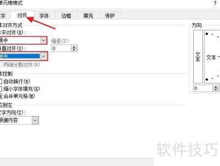 excel中如何将文字左对齐 excel中如何将文字左对齐