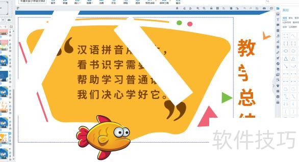 初中生ppt制作步骤 初中生ppt制作步骤