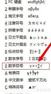 在ppt中如何打出根号来 在ppt中如何打出根号来