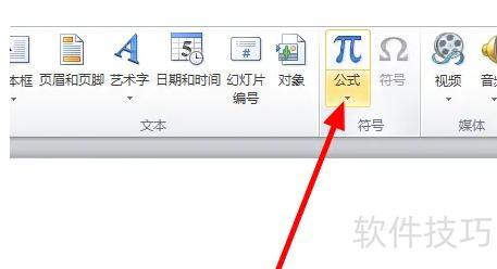 在ppt中如何打出根号来 在ppt中如何打出根号来