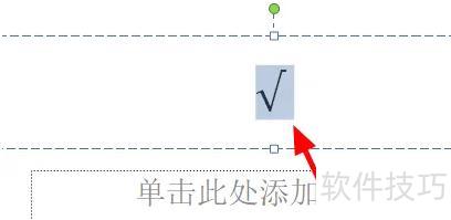 在ppt中如何打出根号来 在ppt中如何打出根号来