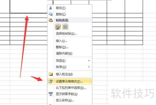 如何在excel表格中添加斜线 如何在excel表格中添加斜线