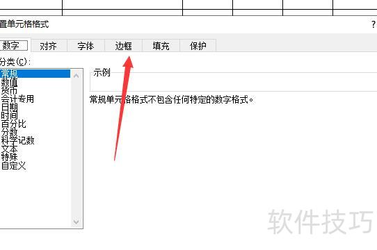 如何在excel表格中添加斜线 如何在excel表格中添加斜线