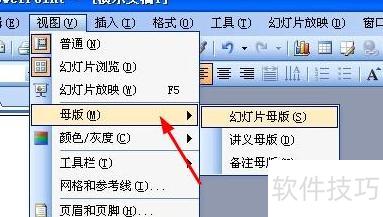 ppt如何加页码 ppt如何加页码