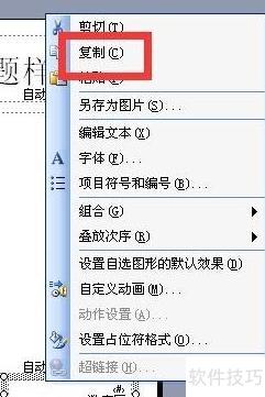 ppt如何加页码 ppt如何加页码