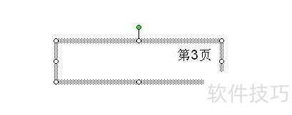 ppt如何加页码 ppt如何加页码