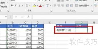 怎样在excel中按名查找 怎样在excel中按名查找