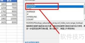 怎样在excel中按名查找 怎样在excel中按名查找