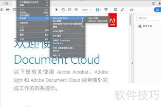 pdf怎么转换成excel pdf怎么转换成excel