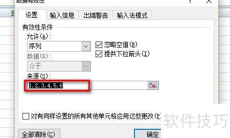 Excel左上角有一个逗号怎么去掉 Excel左上角有一个逗号怎么去掉