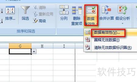 Excel左上角有一个逗号怎么去掉 Excel左上角有一个逗号怎么去掉