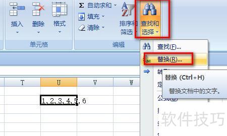 Excel左上角有一个逗号怎么去掉 Excel左上角有一个逗号怎么去掉