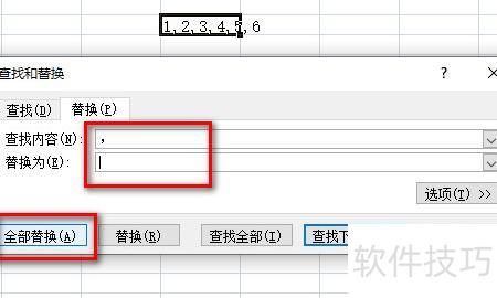 Excel左上角有一个逗号怎么去掉 Excel左上角有一个逗号怎么去掉