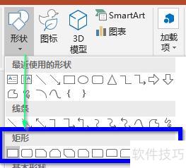 ppt中如何添加红色小方框 ppt中如何添加红色小方框