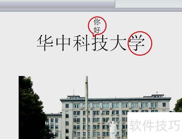 ppt中如何添加红色小方框 ppt中如何添加红色小方框