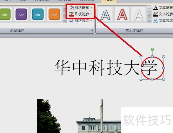 ppt中如何添加红色小方框 ppt中如何添加红色小方框