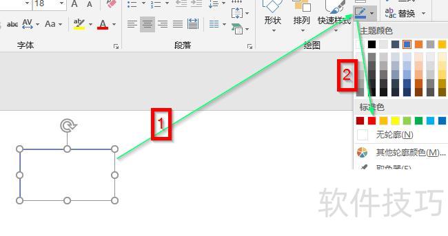 ppt中如何添加红色小方框 ppt中如何添加红色小方框