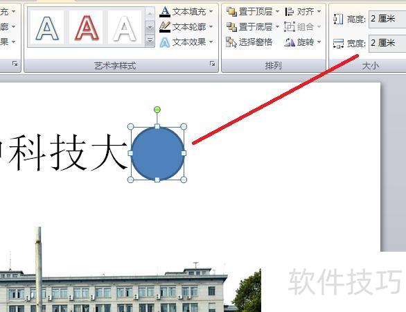 ppt中如何添加红色小方框 ppt中如何添加红色小方框