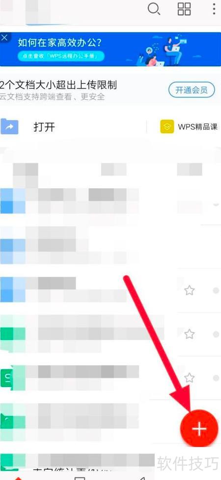 手机制作ppt的软件 手机制作ppt的软件