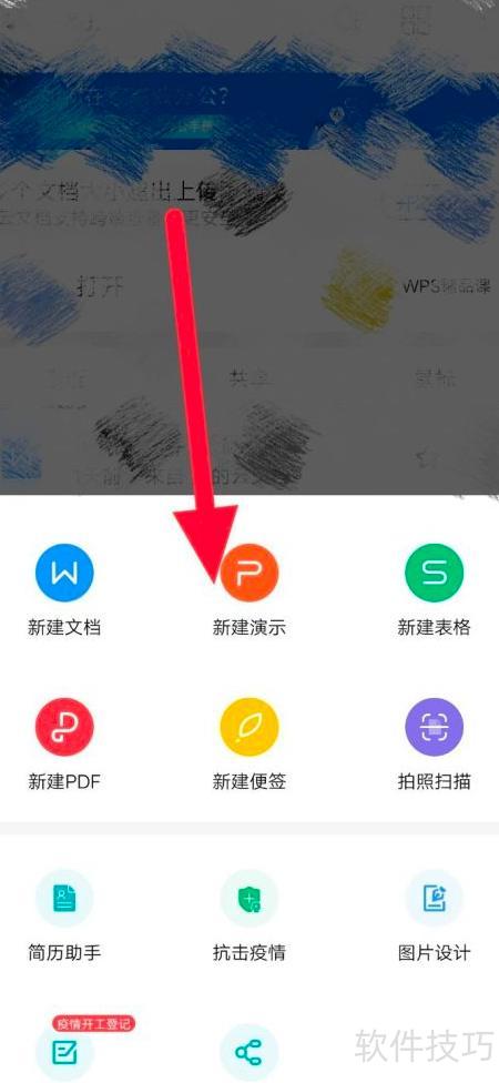 手机制作ppt的软件 手机制作ppt的软件
