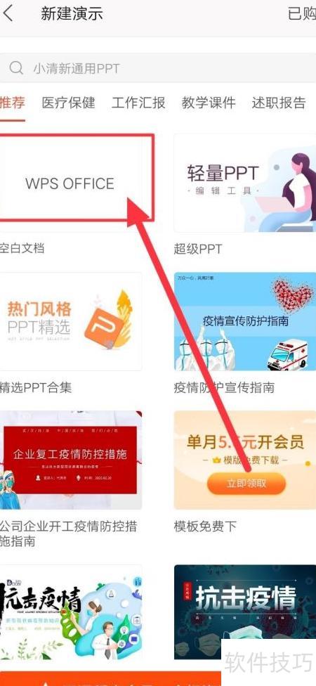 手机制作ppt的软件 手机制作ppt的软件