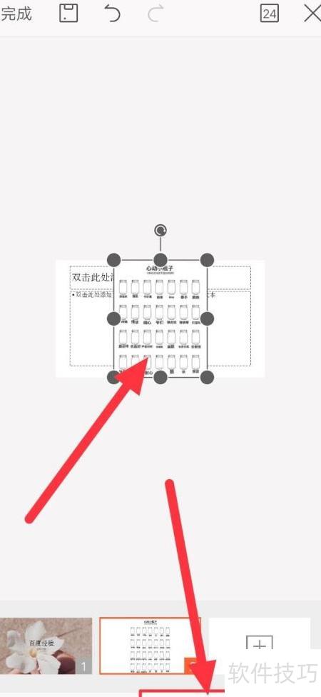 手机制作ppt的软件 手机制作ppt的软件