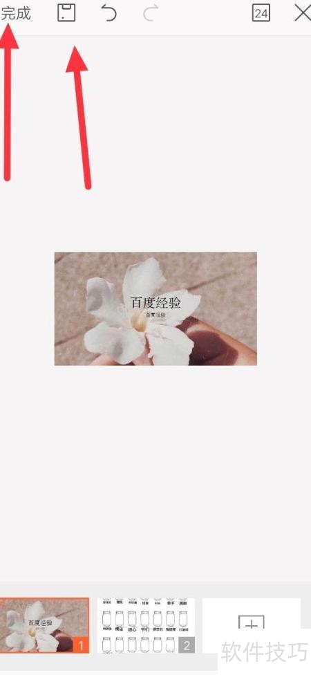 手机制作ppt的软件 手机制作ppt的软件