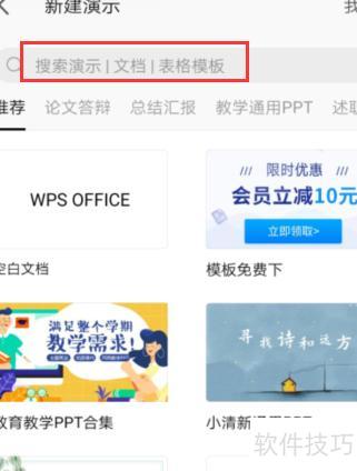 手机制作ppt的软件 手机制作ppt的软件