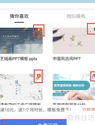 手机制作ppt的软件 手机制作ppt的软件