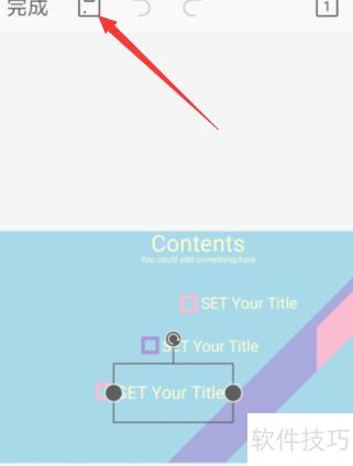 手机制作ppt的软件 手机制作ppt的软件