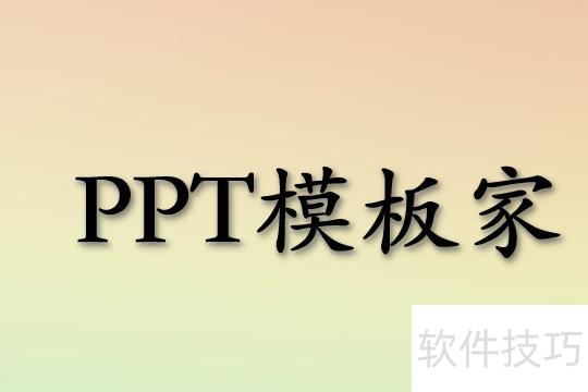 手机制作ppt的软件 手机制作ppt的软件