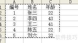 excel中的替换 excel中的替换