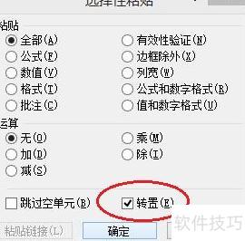 excel中的替换 excel中的替换