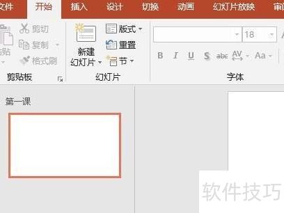 ppt如何截图 ppt如何截图