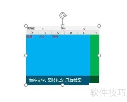 ppt如何截图 ppt如何截图