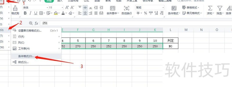 如何让excel表格中的数字变红色显示 如何让excel表格中的数字变红色显示