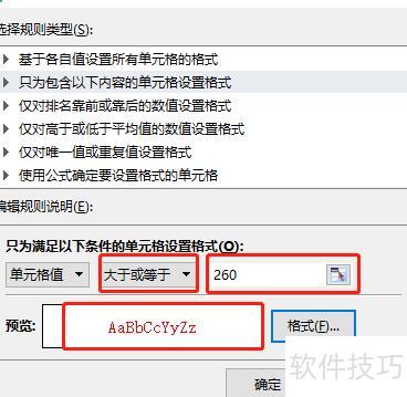 如何让excel表格中的数字变红色显示 如何让excel表格中的数字变红色显示