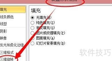 PPT上如何加水印 PPT上如何加水印