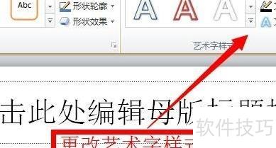 PPT上如何加水印 PPT上如何加水印