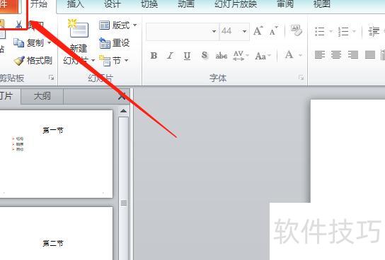 ppt打印怎么铺满整张a4 ppt打印怎么铺满整张a4