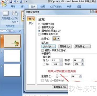 怎样给ppt的图片添加马赛克 怎样给ppt的图片添加马赛克