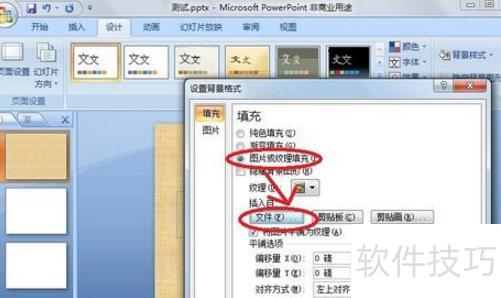 怎样给ppt的图片添加马赛克 怎样给ppt的图片添加马赛克
