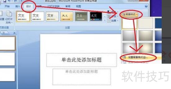 怎样给ppt的图片添加马赛克 怎样给ppt的图片添加马赛克