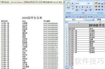 怎么把excel转换成网页形式 怎么把excel转换成网页形式