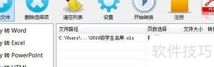 怎么把excel转换成网页形式 怎么把excel转换成网页形式