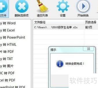 怎么把excel转换成网页形式 怎么把excel转换成网页形式
