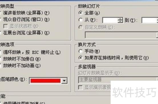 为ppt录制旁白 为ppt录制旁白